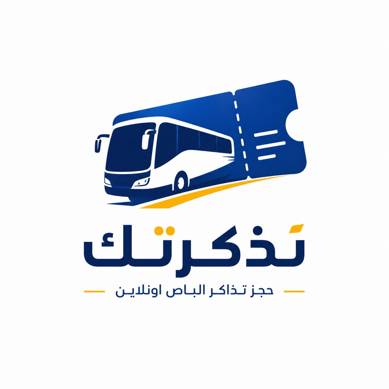 تذكرتك